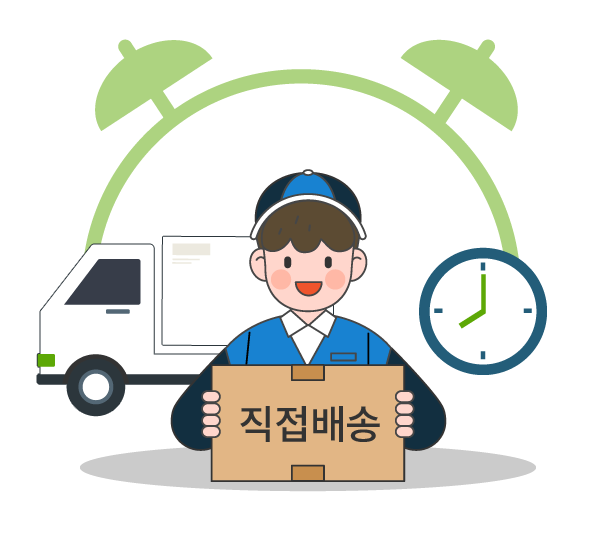 직접배송